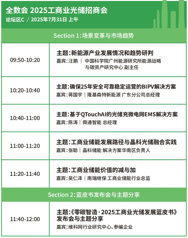 2025深圳智能工業(yè)展倒計時：華為、大族、富士康等名企齊聚（附超全參觀攻略）