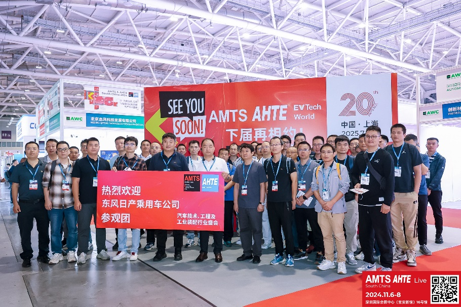AMTS & AHTE South China 2024圓滿落幕 持續(xù)發(fā)力探求創(chuàng)新，攜手并進再踏新征程！