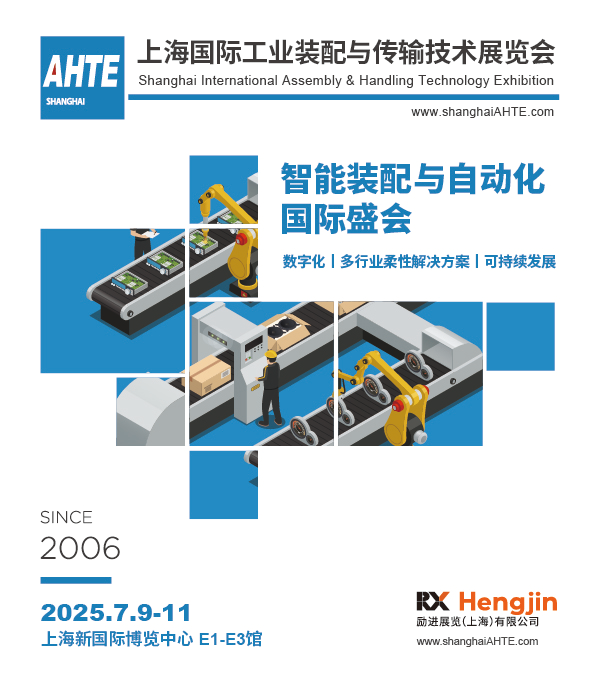 AMTS & AHTE South China 2024圓滿落幕 持續(xù)發(fā)力探求創(chuàng)新，攜手并進再踏新征程！