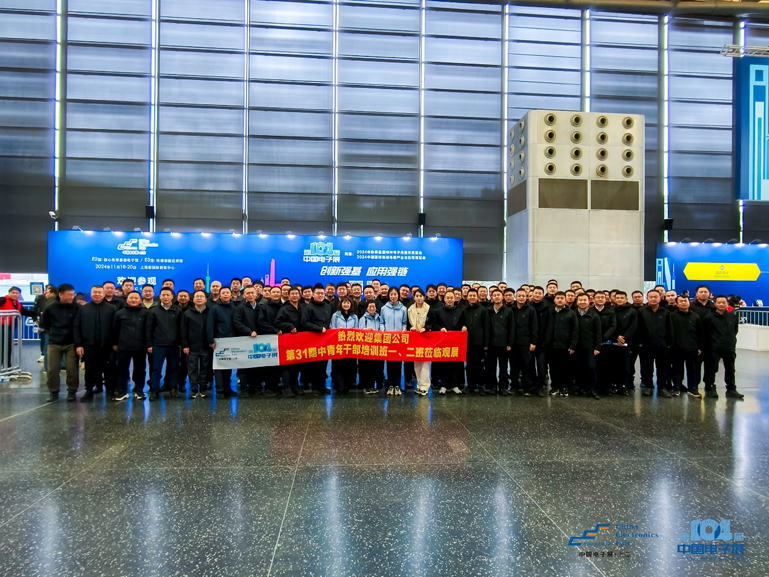 第106屆電子展開幕，600+企業(yè)齊聚上海秀硬科技，打造全球未來產(chǎn)業(yè)新高地