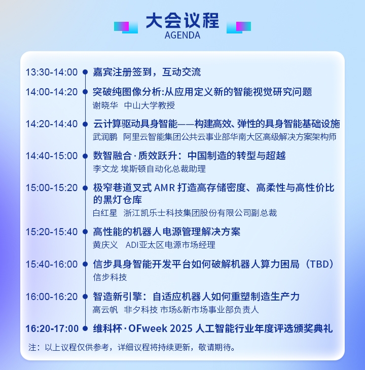 7月30日深圳集結(jié)！第六屆智能工業(yè)展聚焦數(shù)字經(jīng)濟(jì)與制造升級