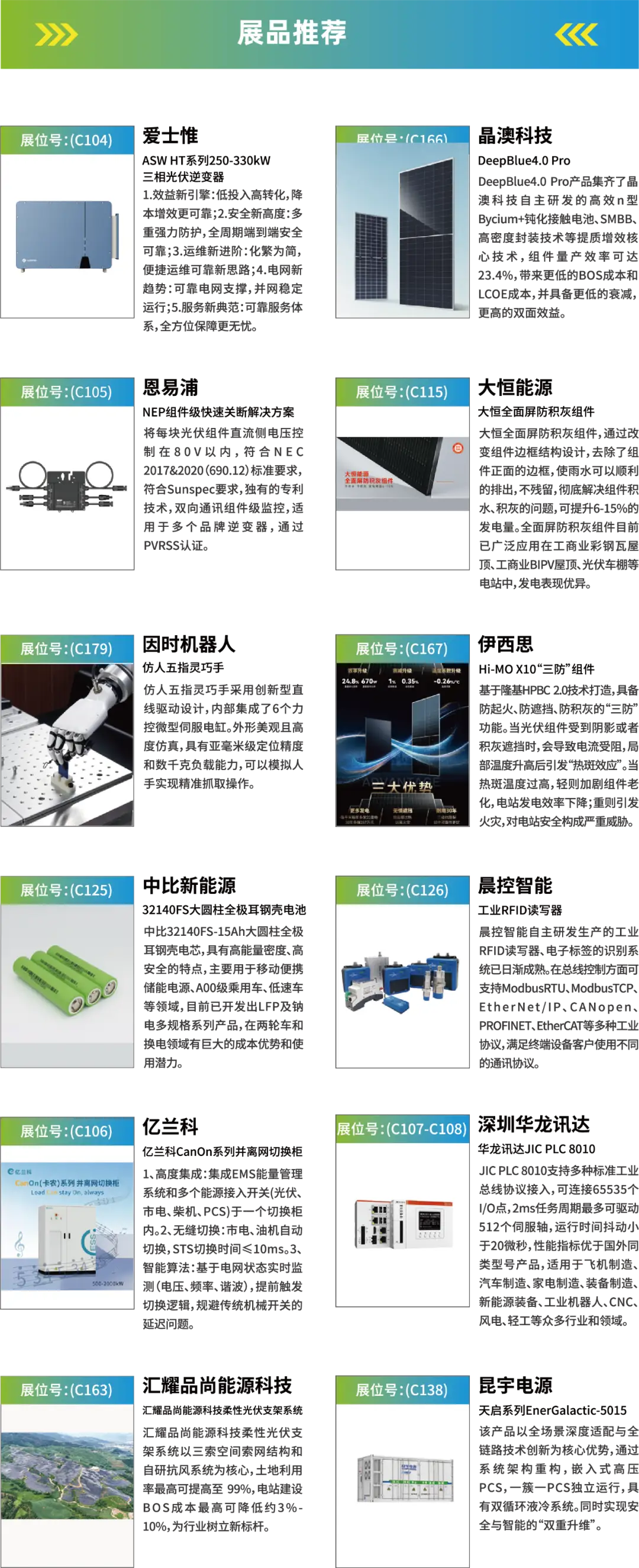 2025深圳智能工業(yè)展倒計時：華為、大族、富士康等名企齊聚（附超全參觀攻略）