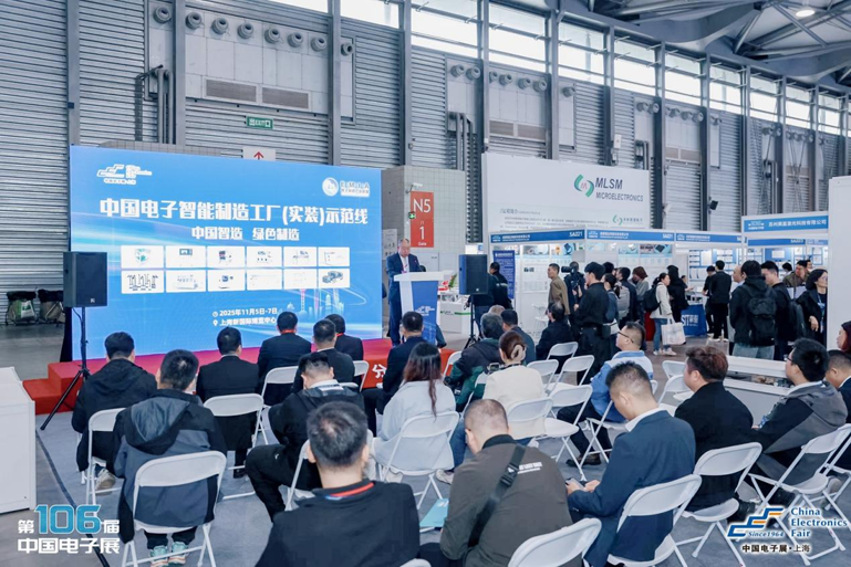 創(chuàng)新強基，智造賦能：超600家企業(yè)齊聚！第106屆中國電子展打造行業(yè)盛宴