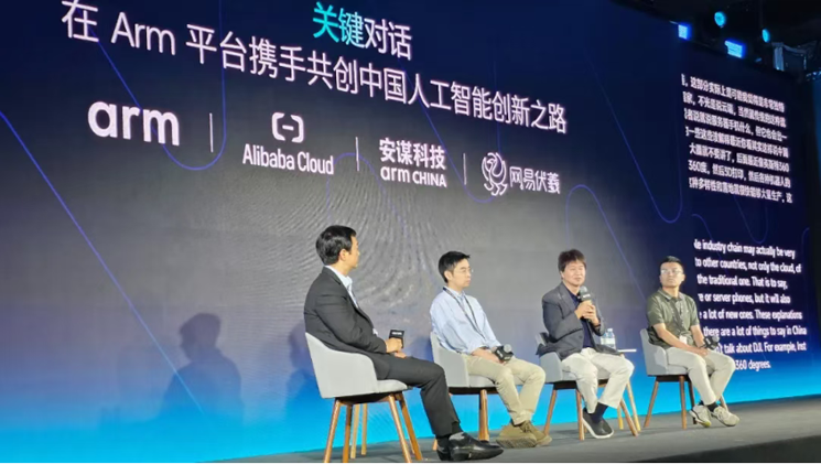 安謀科技攜手Arm架構，助力中國智能計算生態(tài)建設