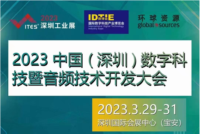 干貨滿滿！音頻工廠不容錯(cuò)過的行業(yè)盛會(huì)，30+行業(yè)大咖探討技術(shù)及趨勢(shì)！