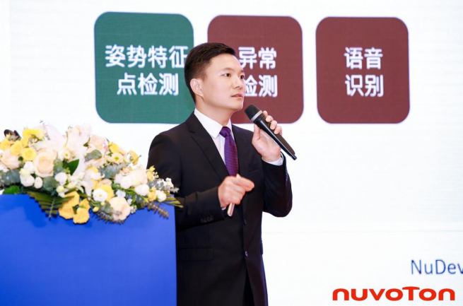 新唐科技以AI、新能源、汽車電子新品引領(lǐng)行業(yè)未來(lái)，巡回發(fā)布會(huì)完美收官！