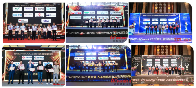 尋找傳感器界的“隱形王者”！維科杯·OFweek 2025年度評選等你來戰(zhàn)