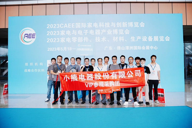 上觀未來、下謀發(fā)展丨CAEE2024家電制造業(yè)供應(yīng)鏈展覽會(huì)招商全面啟動(dòng)