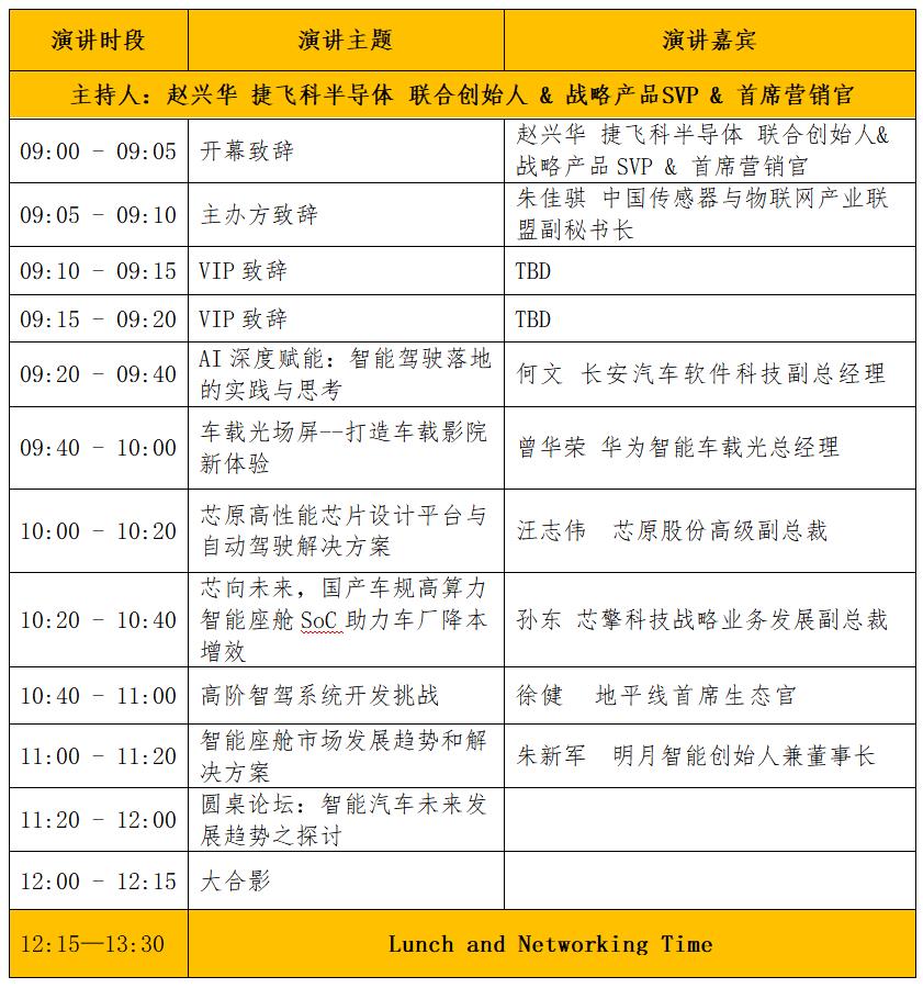 2024全球新能源智能汽車(chē)電子技術(shù)創(chuàng)新大會(huì)邀請(qǐng)函 2024全球新能源智能汽車(chē)電子技術(shù)創(chuàng)新大會(huì)邀請(qǐng)函