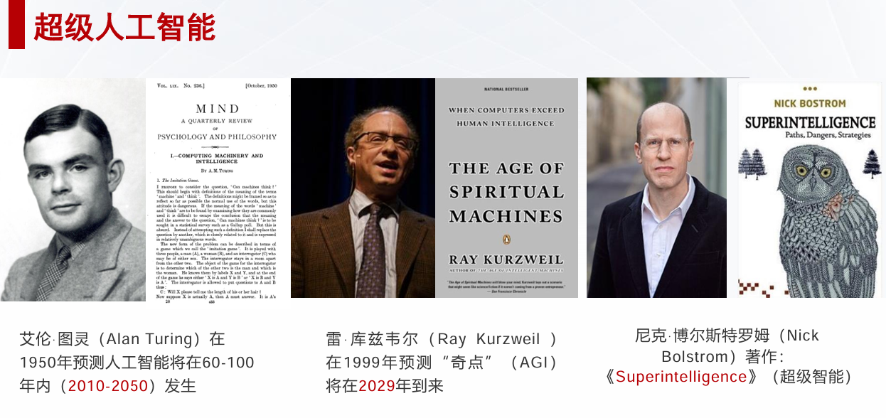 芯原戴偉民：AIGC為端側(cè)AI帶來巨大機(jī)會(huì)