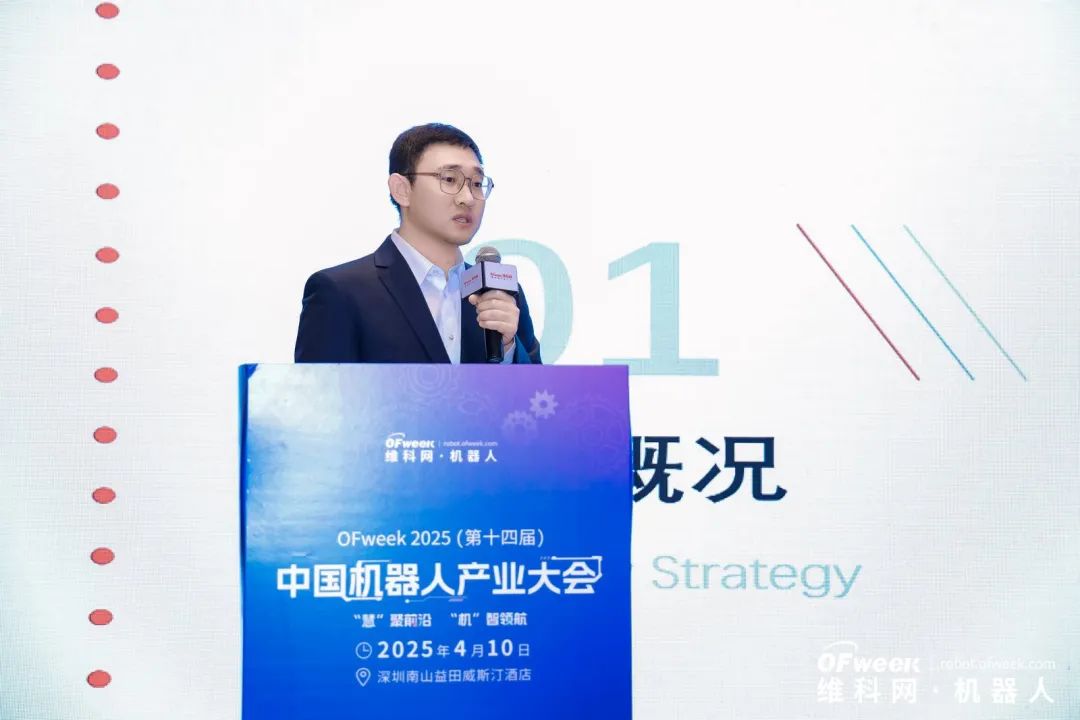 大咖齊聚，智啟新篇 | OFweek 2025（第十四屆）中國機(jī)器人產(chǎn)業(yè)大會(huì)圓滿收官！