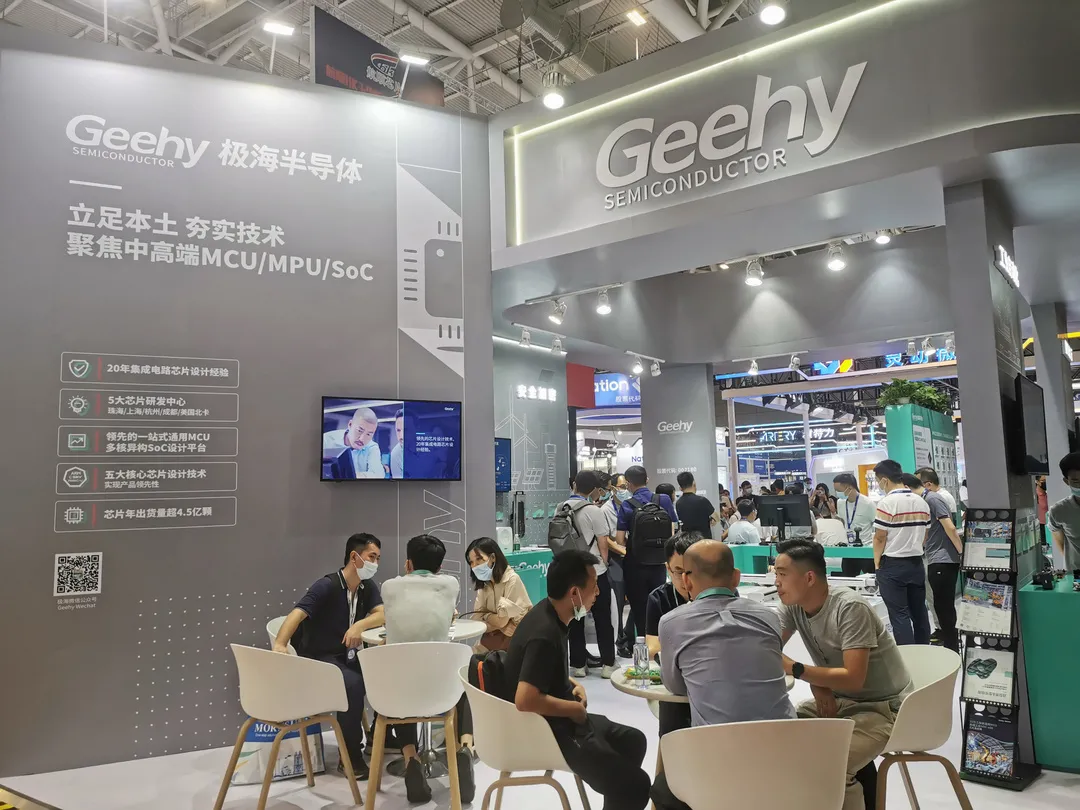 破解中高端MCU難題！這家國產(chǎn)企業(yè)的制勝法寶是什么？